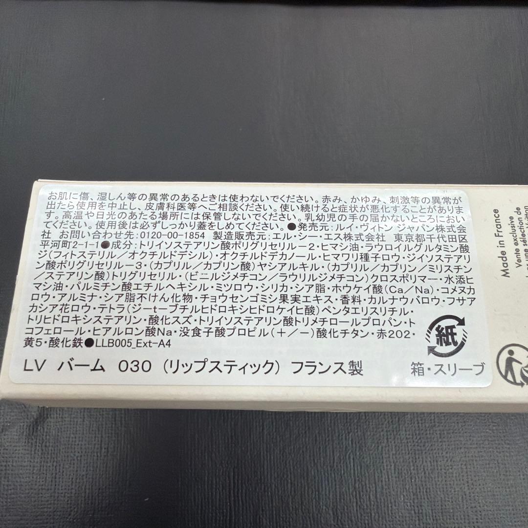 新品未使用ルイ・ヴィトン LV BAUME 030 Tender Bliss