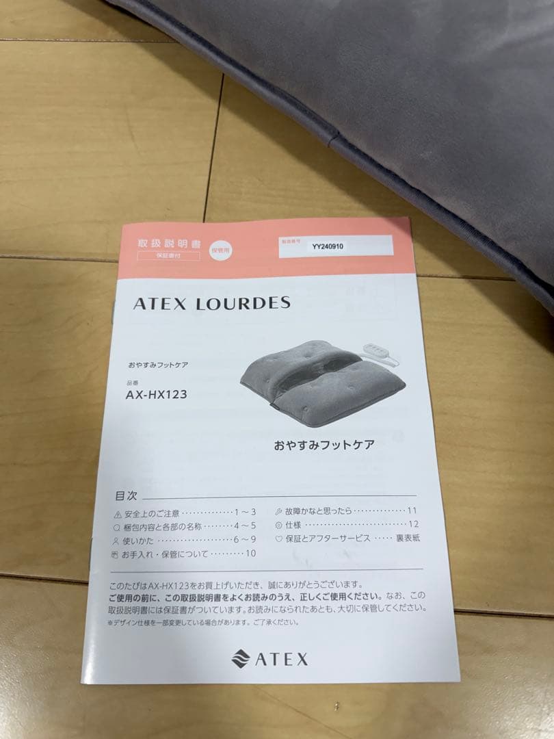 【ほぼ未使用】おやすみフットケア AX-HX123