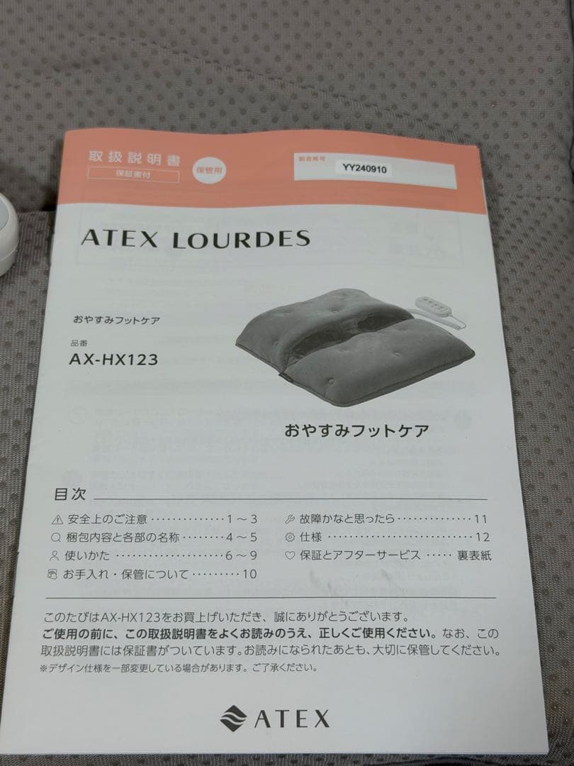 【ほぼ未使用】おやすみフットケア AX-HX123