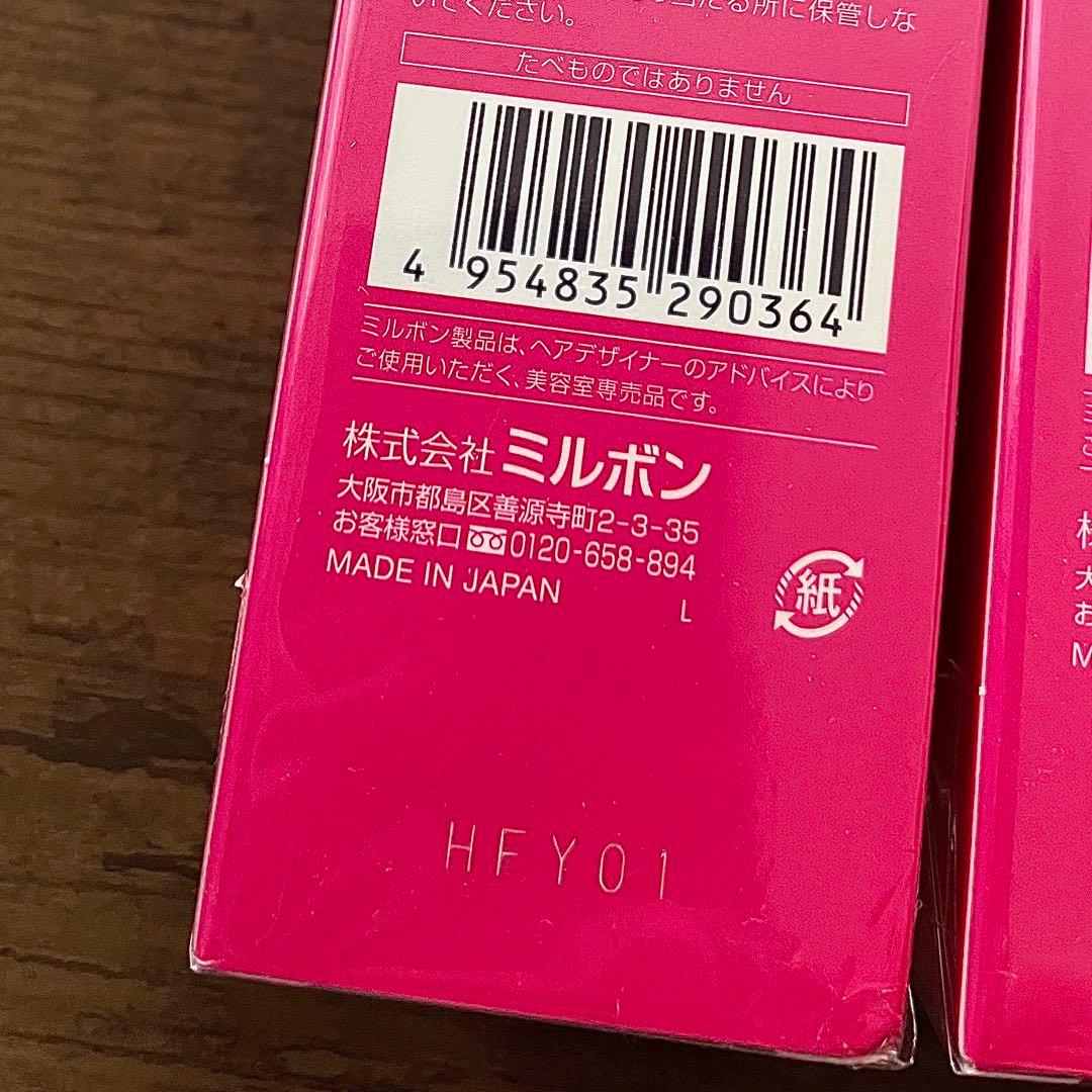 【新品未開封】ミルボン ディーセス アプラウミルクモイスチャア 4本セット