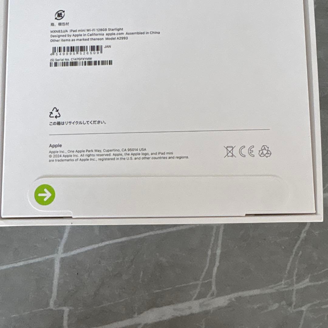 新品未使用　iPad mini（A17Pro）Wi-Fi128GB