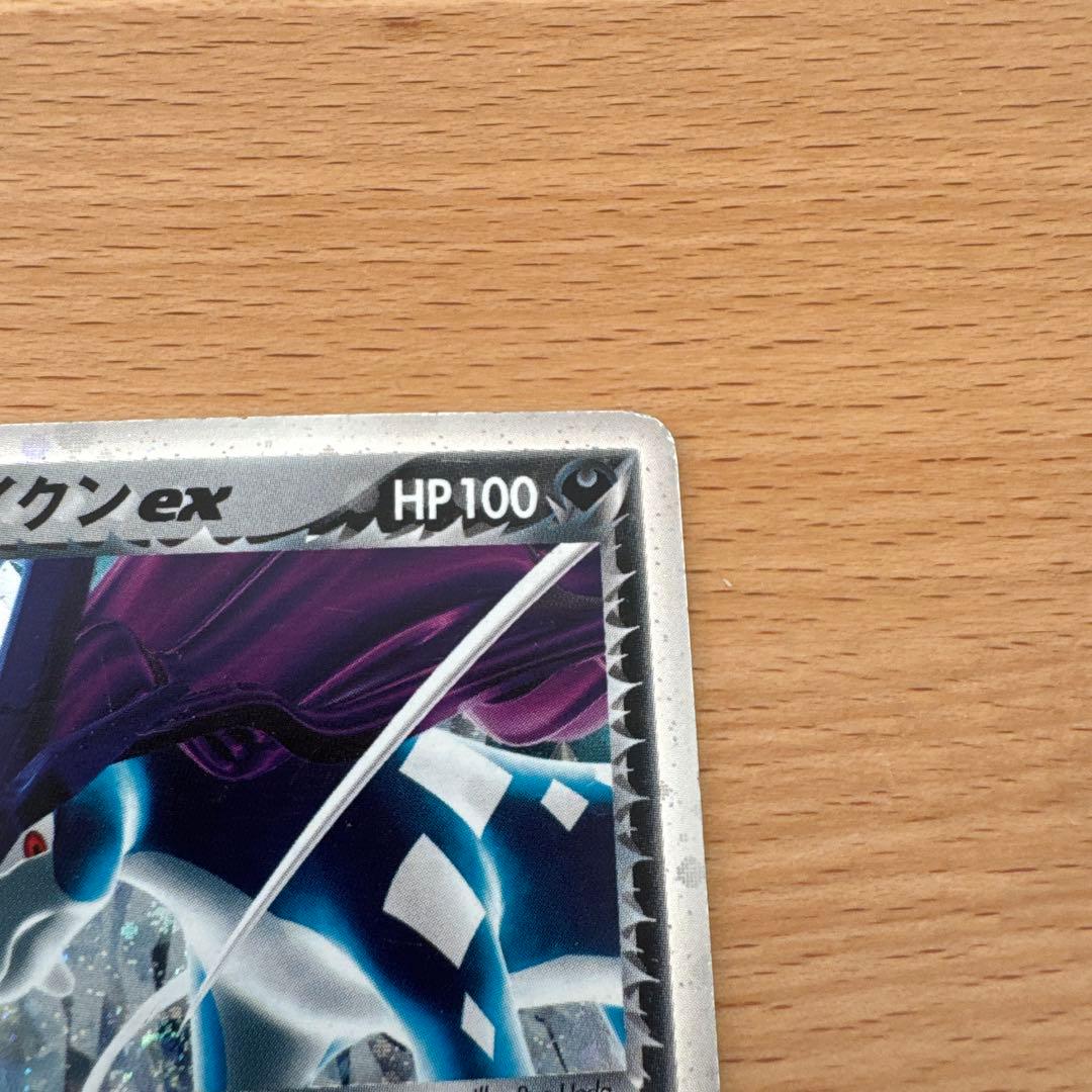 R団のスイクン ex ☆ 拡張パック ロケット団の逆襲 069/084