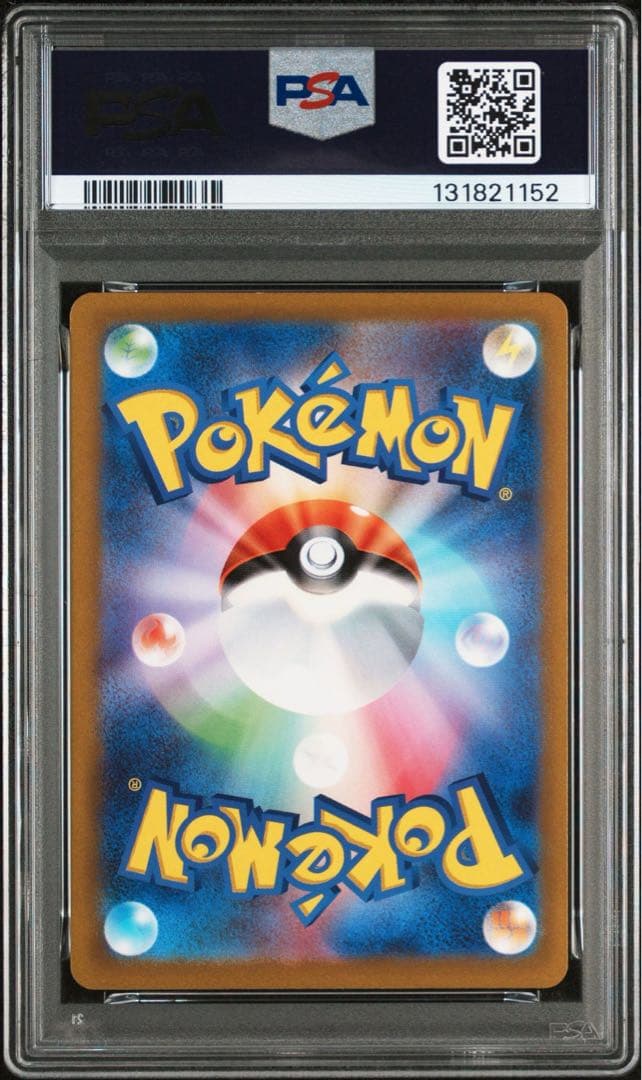 ●PSA10 リザードンvstar SAR ワンオーナー品 ポケモンカード
