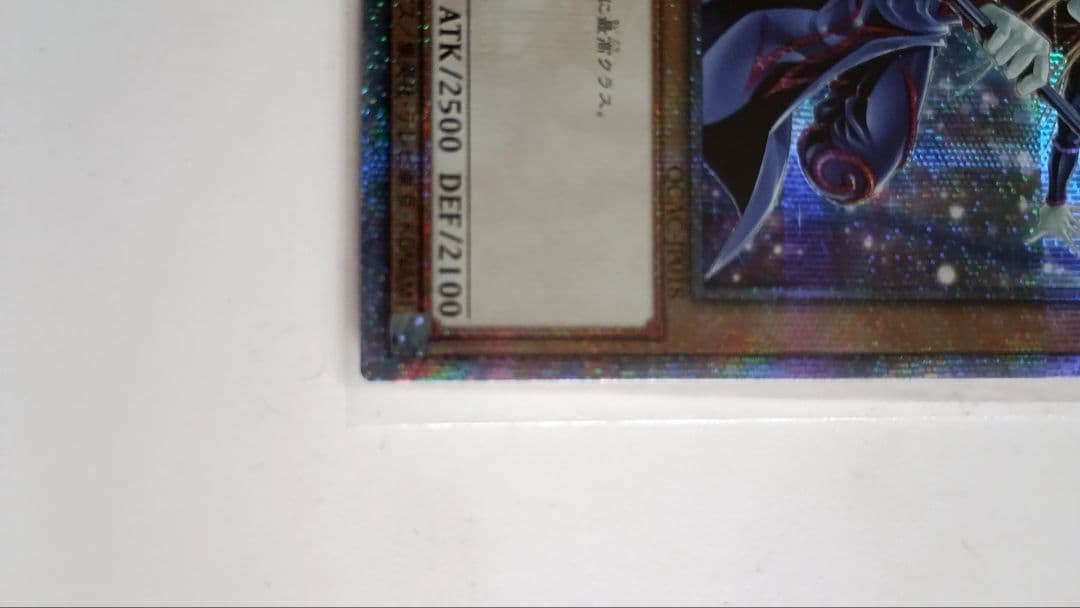 25thシークレットレア　新背景ブラックマジシャン