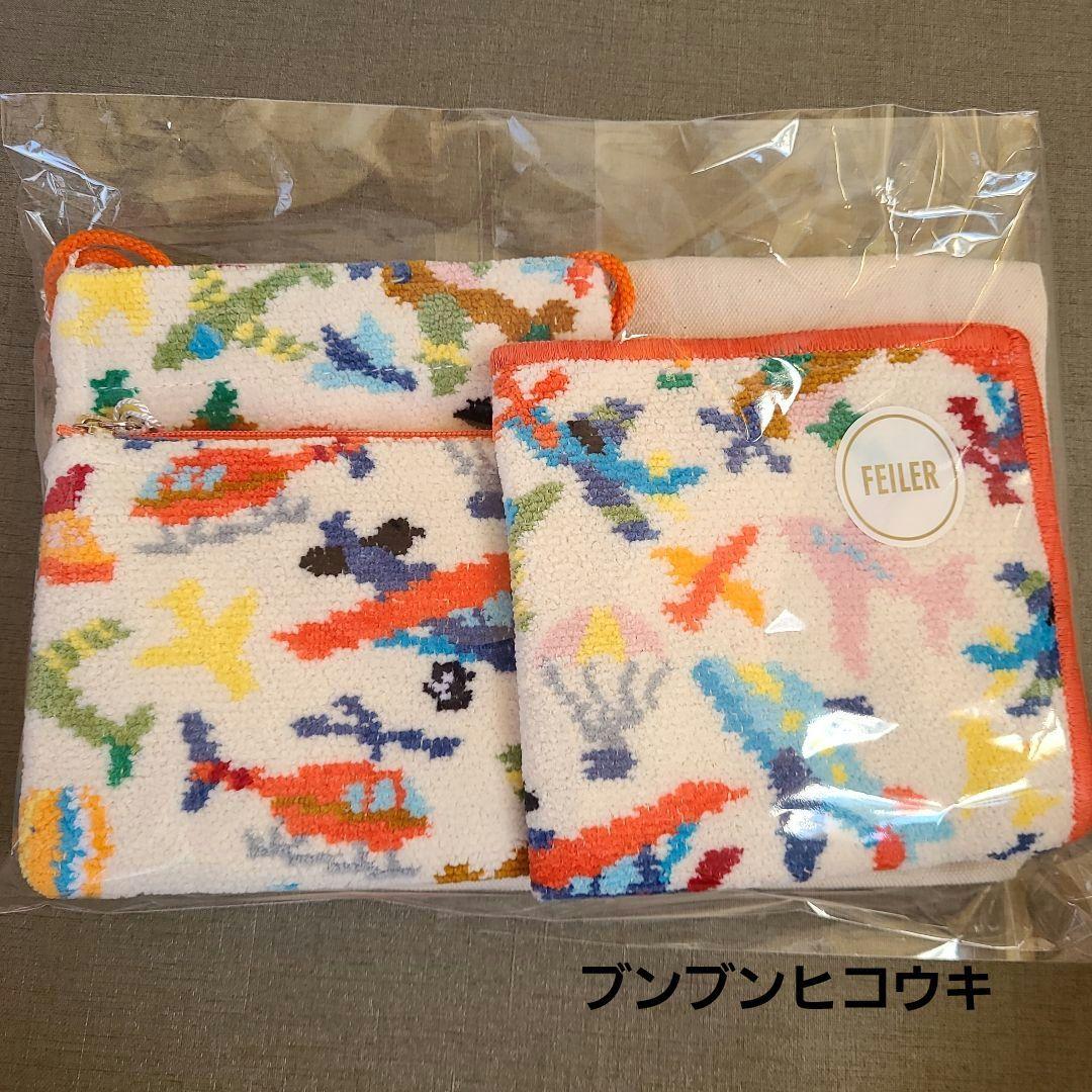 【完売】フェイラー☆ 2026ハッピーパック☆ブンブンヒコウキ