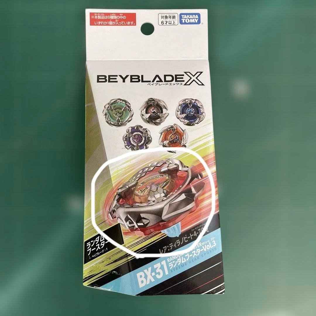 Beyblade X BX-31 ベイブレード レア赤