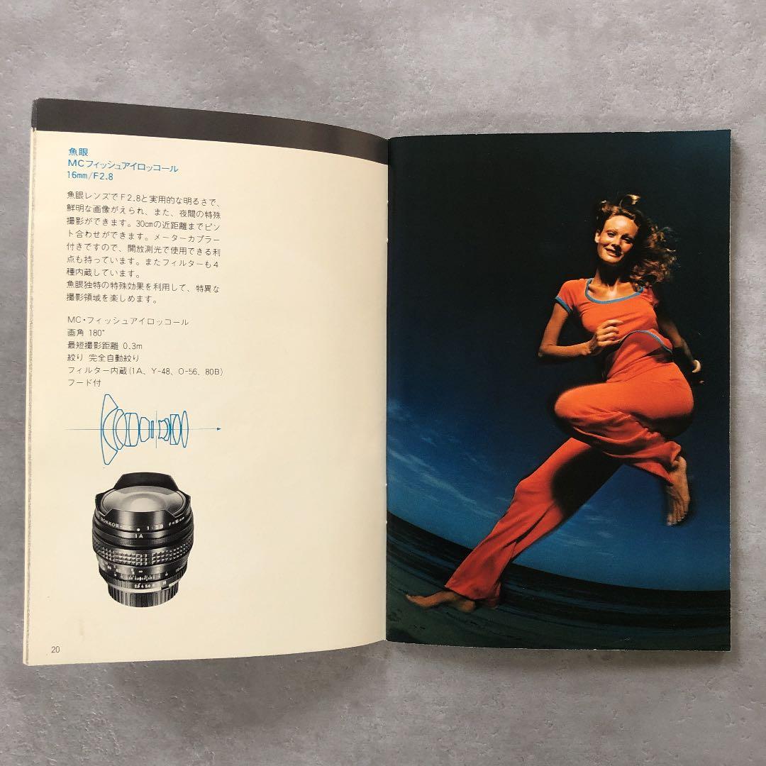 MINOLTA   交換レンズとアクセサリーの手引き　1976年