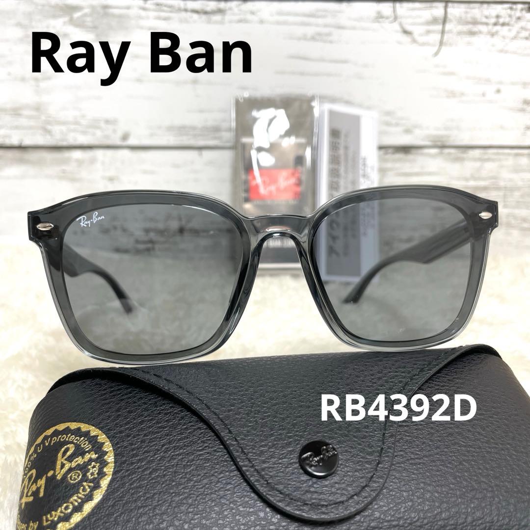 本日最終Ray Ban レイバン　グレー系スケルトン　ケース、クロスセット