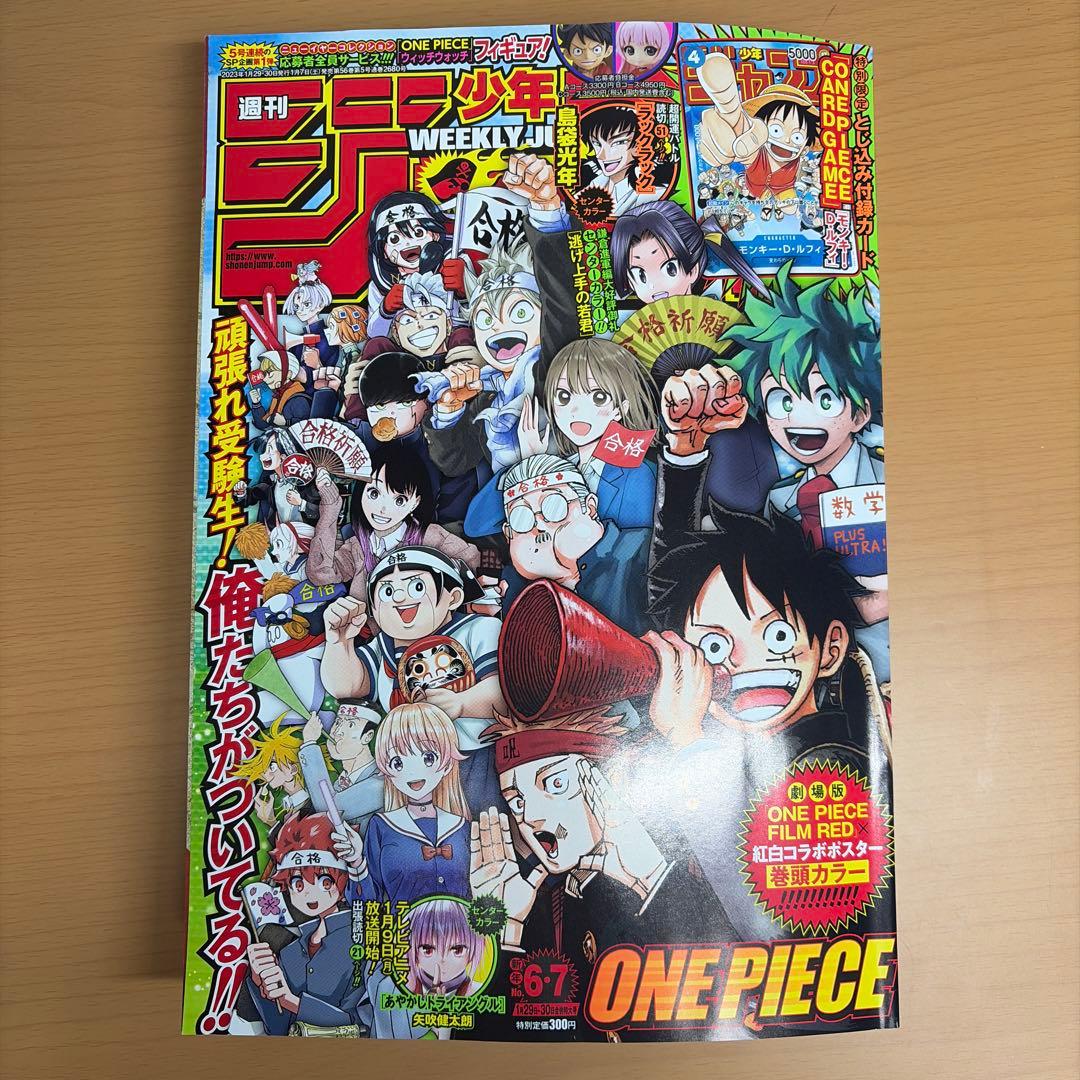 H*h様 ワンピースカード モンキー・D・ルフィ：週刊少年ジャンプ付録 P-03