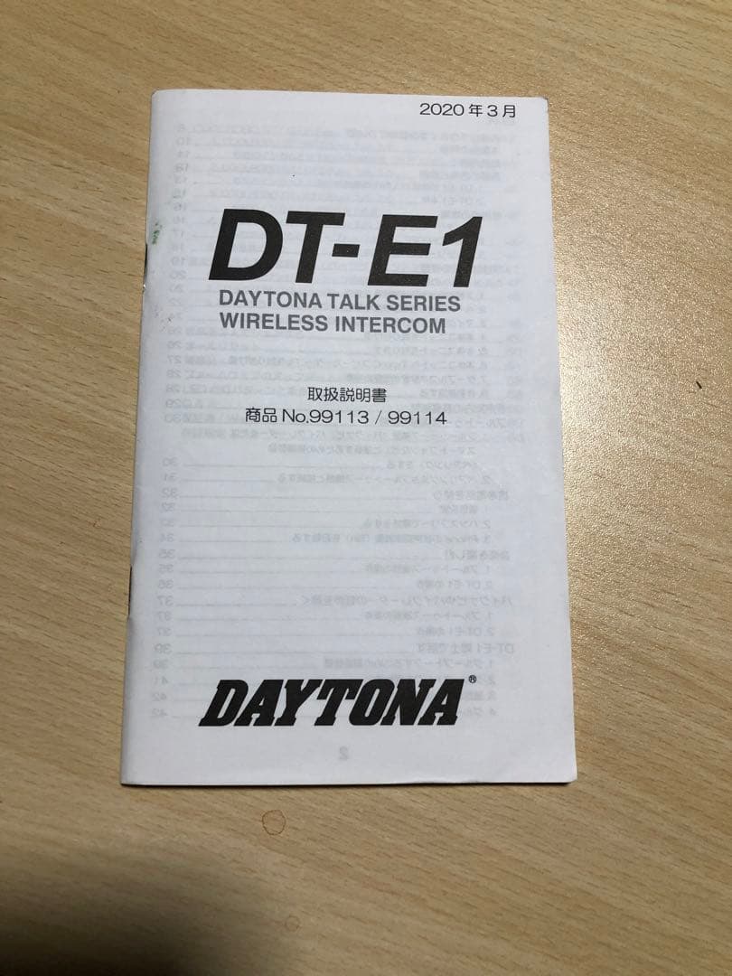 DAYTONA DT-E1 Bluetooth ワイヤレスインカム