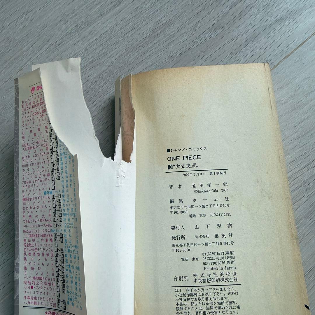 ONE PIECE 初版1-16巻　セット