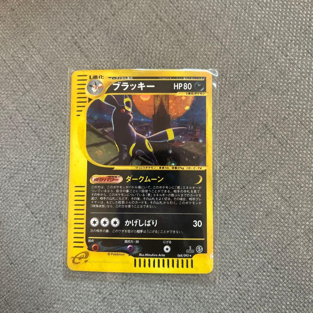 ポケモンカード　ブラッキー ★ 1ED地図にない町 068/092
