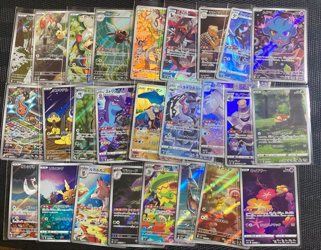 ポケモンカード　AR CHR まとめ売り　100枚 AR CHR only