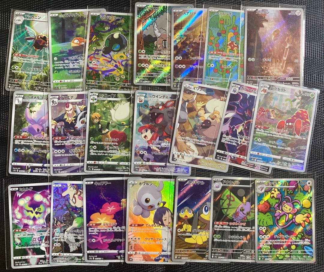 ポケモンカード　AR CHR まとめ売り　100枚 AR CHR only