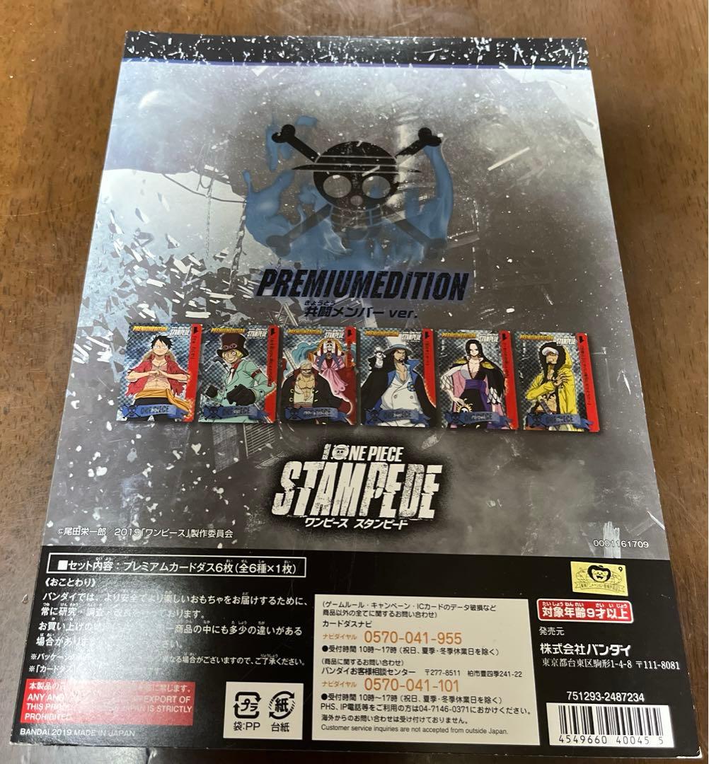 つ*き様 ONE PIECE スタンピード プレミアムエディション -麦わらの一