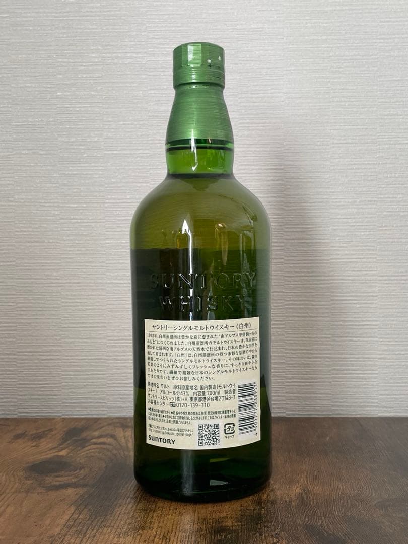 き*)様 サントリーシングルモルトウィスキー白州