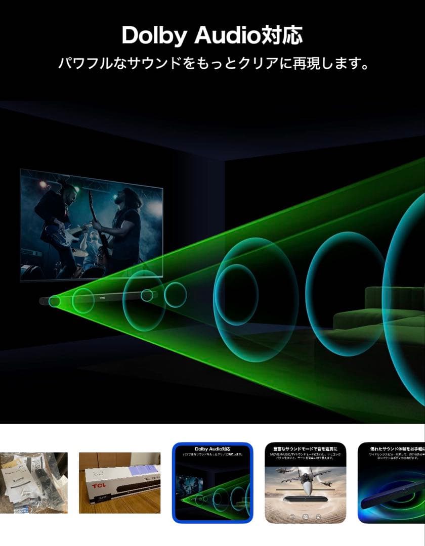 サウンドバー　TS6100