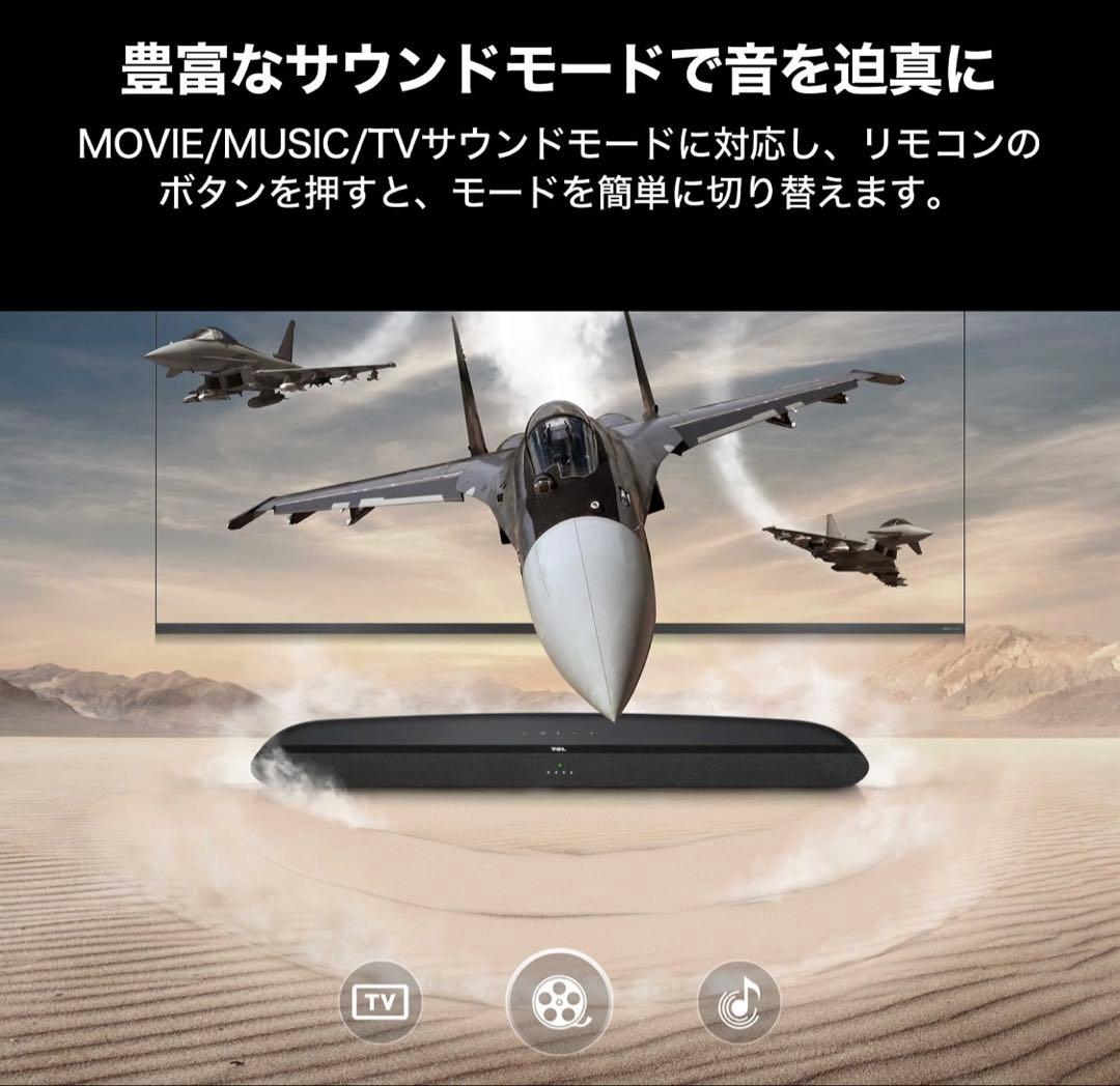 サウンドバー　TS6100