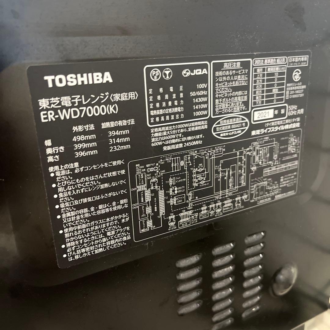 東芝 オーブンレンジ 石窯ドーム プレミアムモデル ブラック　液晶ジャンク