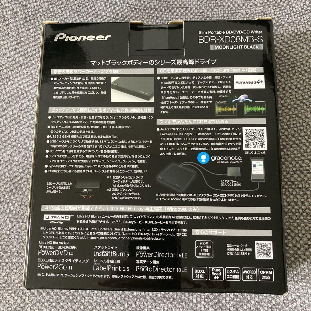未開封未使用　パイオニア　BDR-XD08MB-S　ブルーレイドライブ