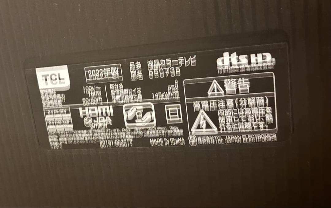 TCL 55C735 55インチ液晶スマートテレビ