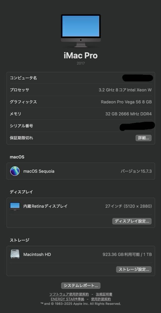 Apple iMac Pro (2017) 27インチ DTMセット