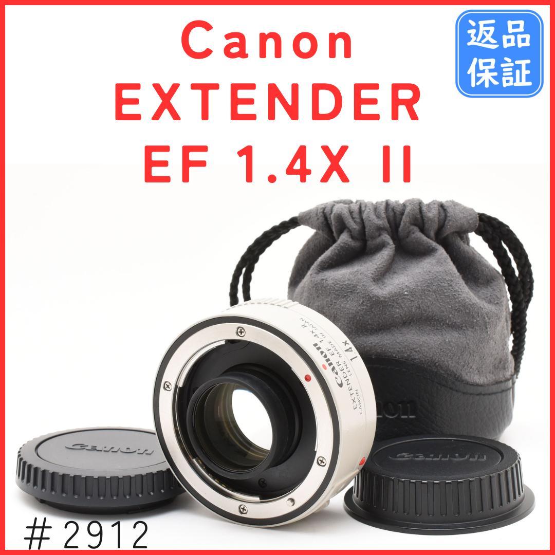 キャノン Canon EXTENDER EF 1.4X II テレコンバーター