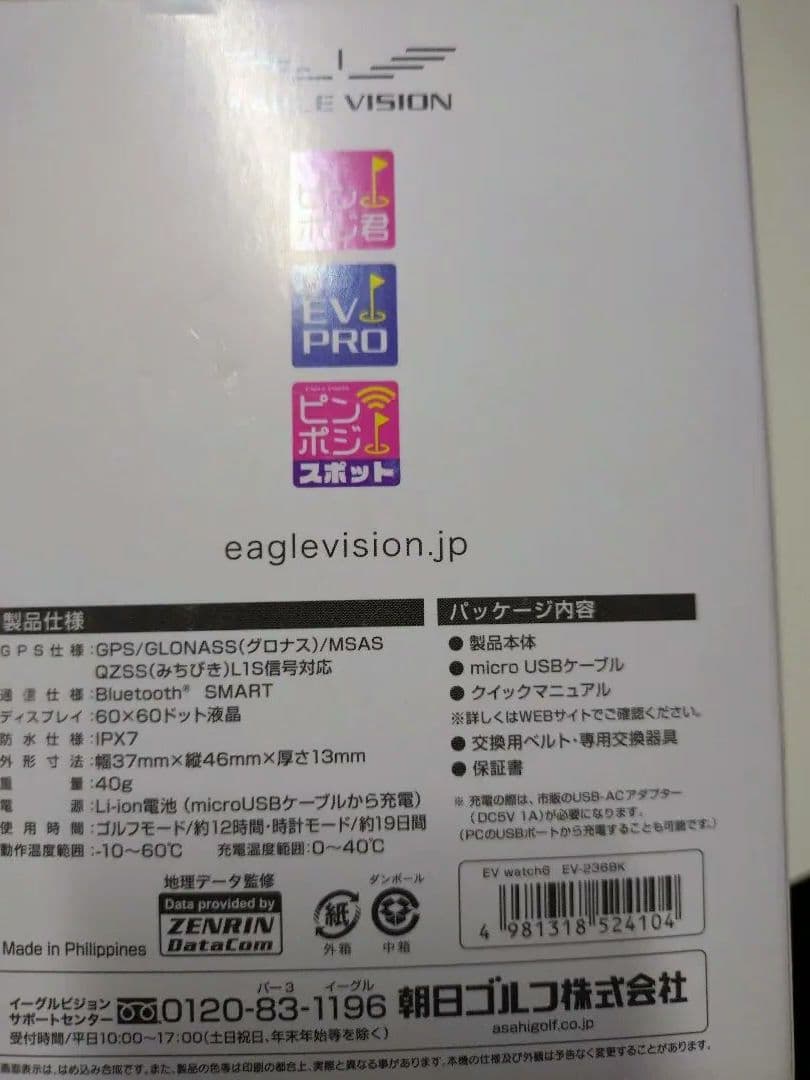 EAGLE VISION GPSゴルフナビ watch6GPSナビブラック