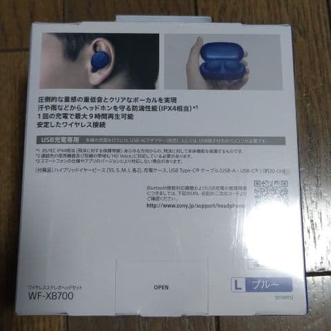 新品未開封 ソニー ワイヤレス ヘッドホン WF-XB700 (L) ブルー