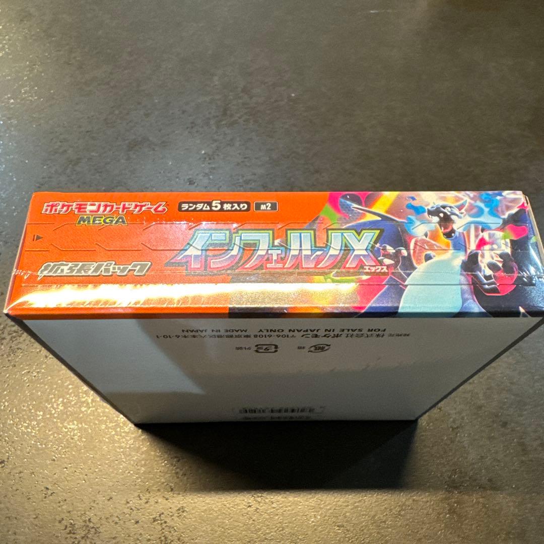 ポケモン インフェルノX 未開封