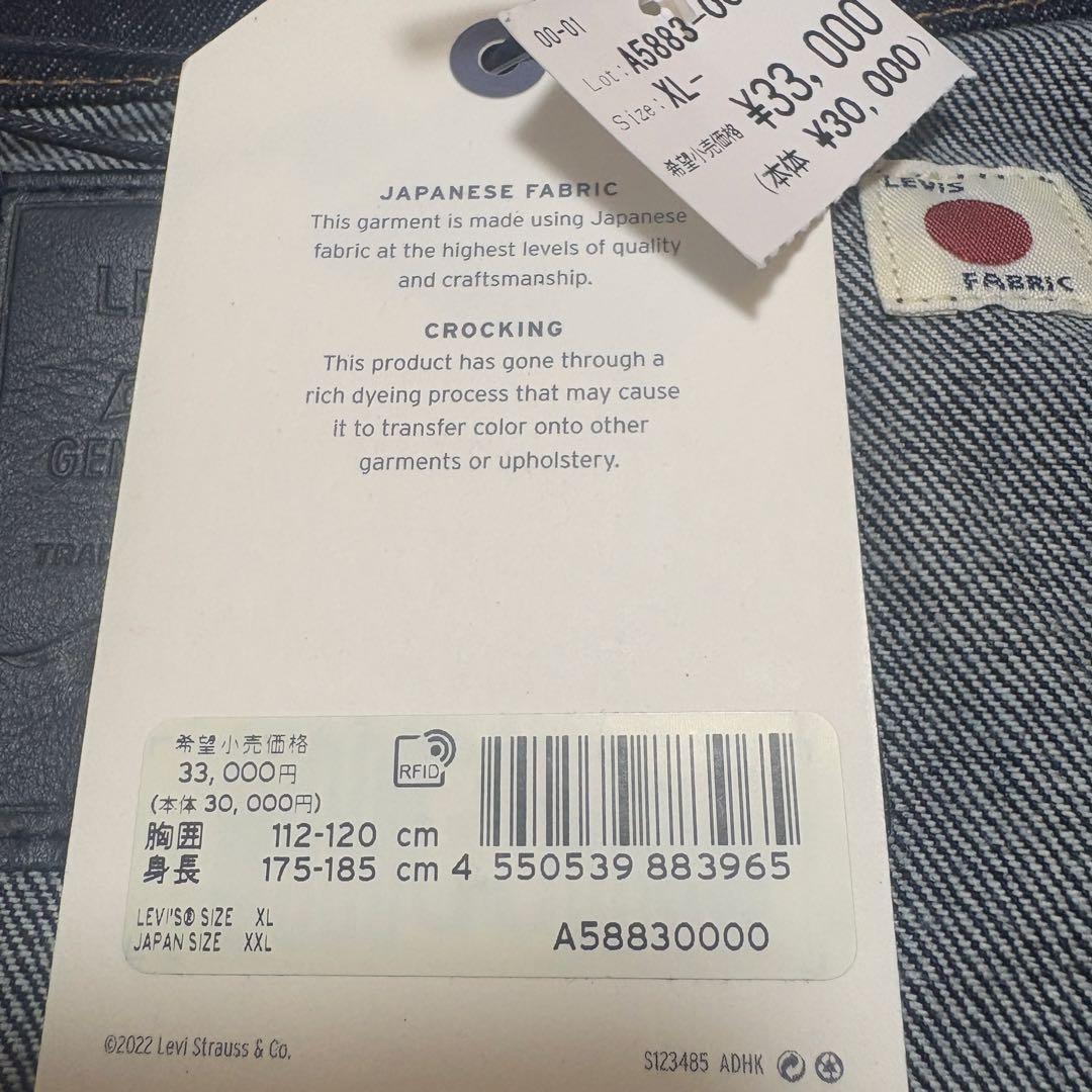 激レア青タブ✨完売 XL Levi's TYPE III トラッカージャケット