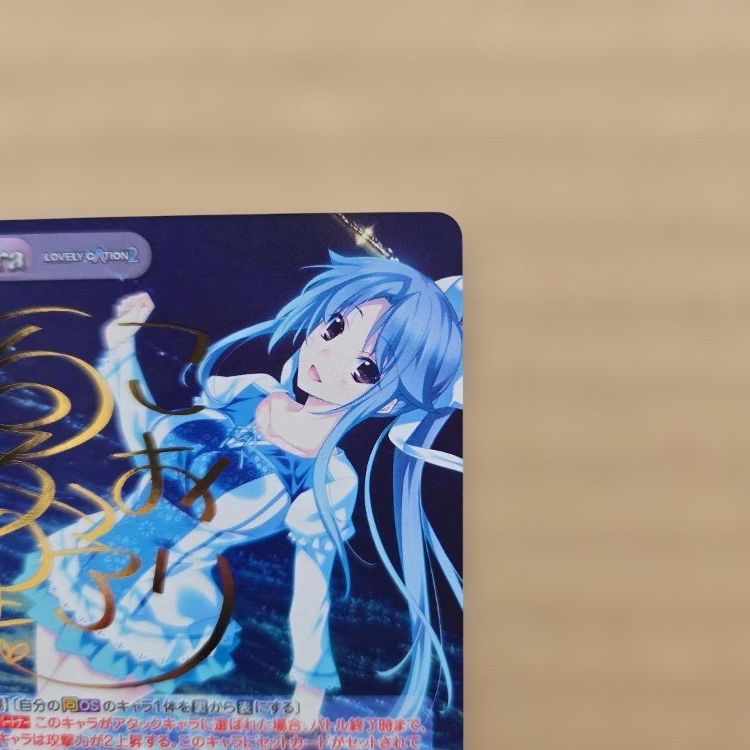 ChaosTCG 成川 姫 SP サイン