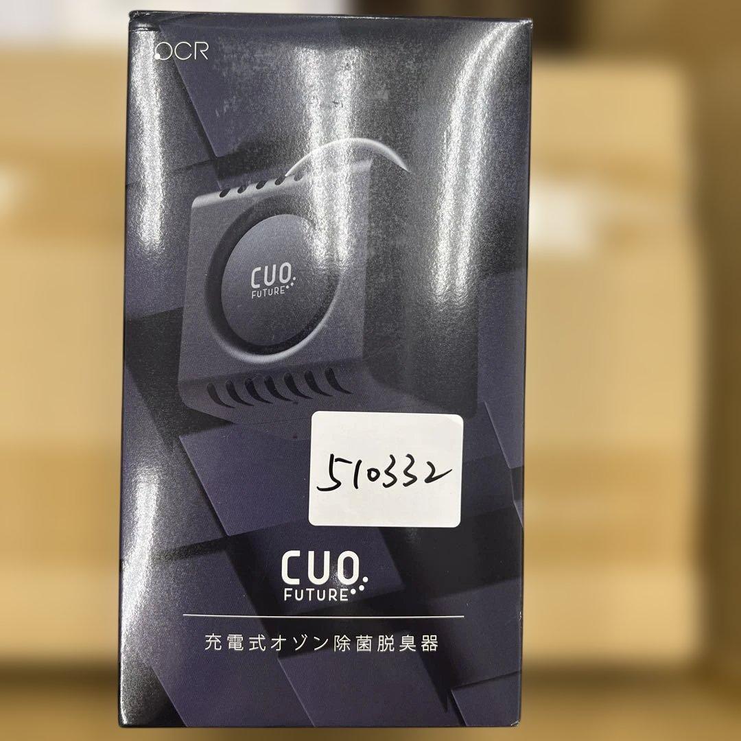 510332 オゾン除菌脱臭器 CUO FUTURE オゾン発生器