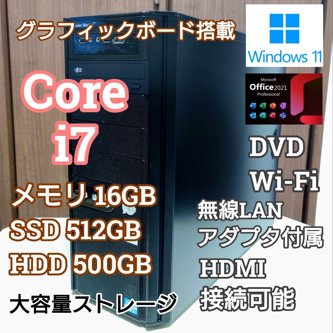 UNITCOM Corei7 メモリ16GB SSD512GB HDD500GB