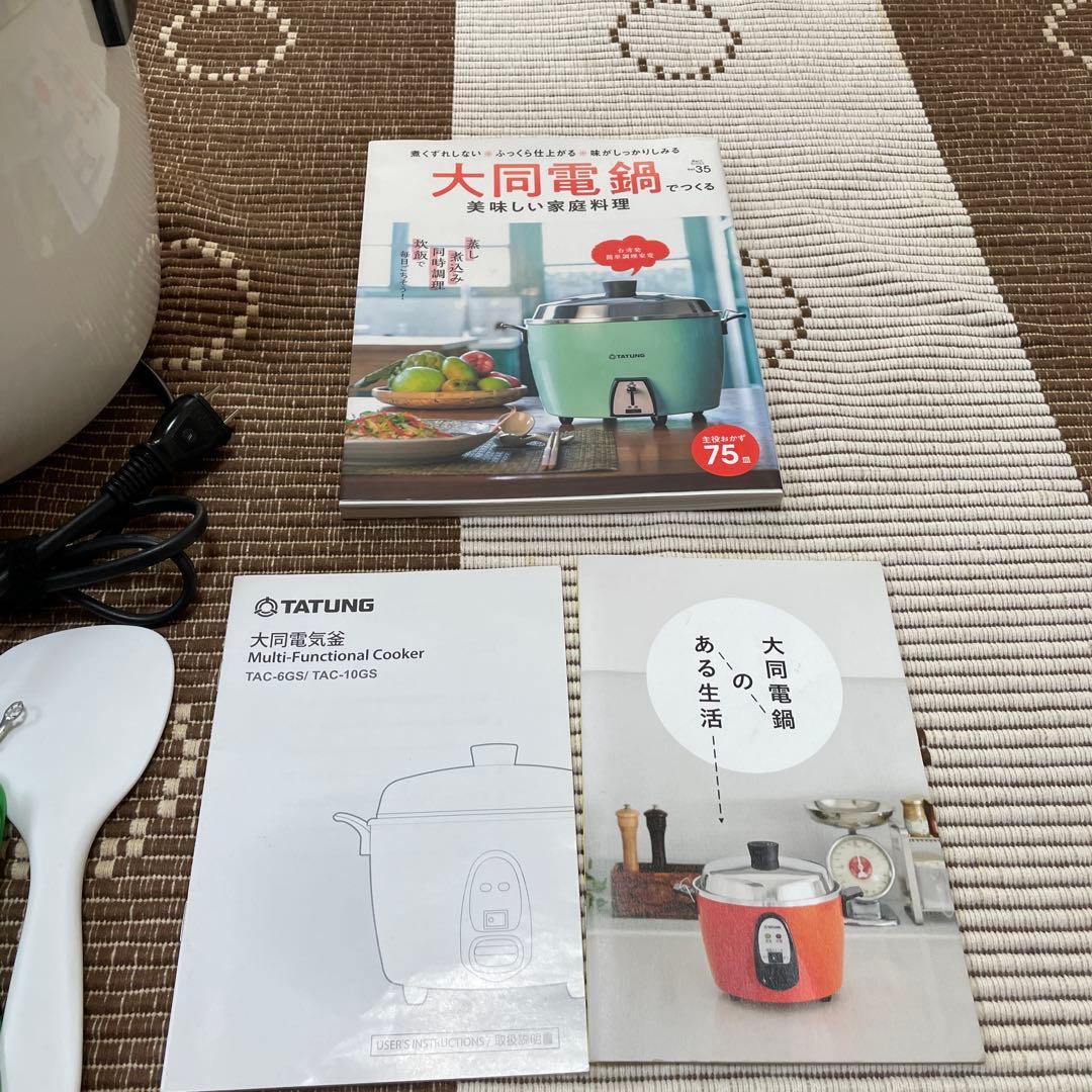 大同電鍋　10合　レシピ本付き