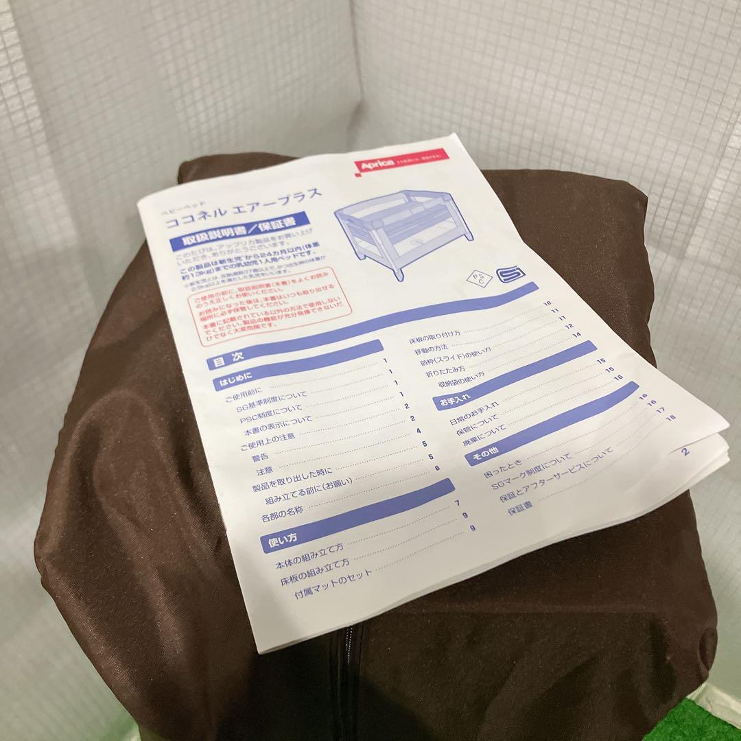 超美品 Aprica ココネルエアープラス ベビーベッド ブラウン 洗えるマット