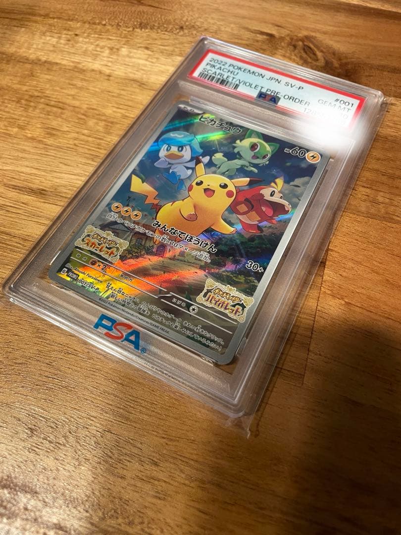 ポケモンカード　ピカチュウsv PSA10