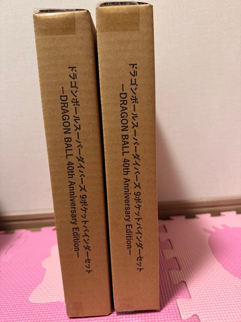 ドラゴンボールスーパーダイバーズ 9ポケットバインダーセット