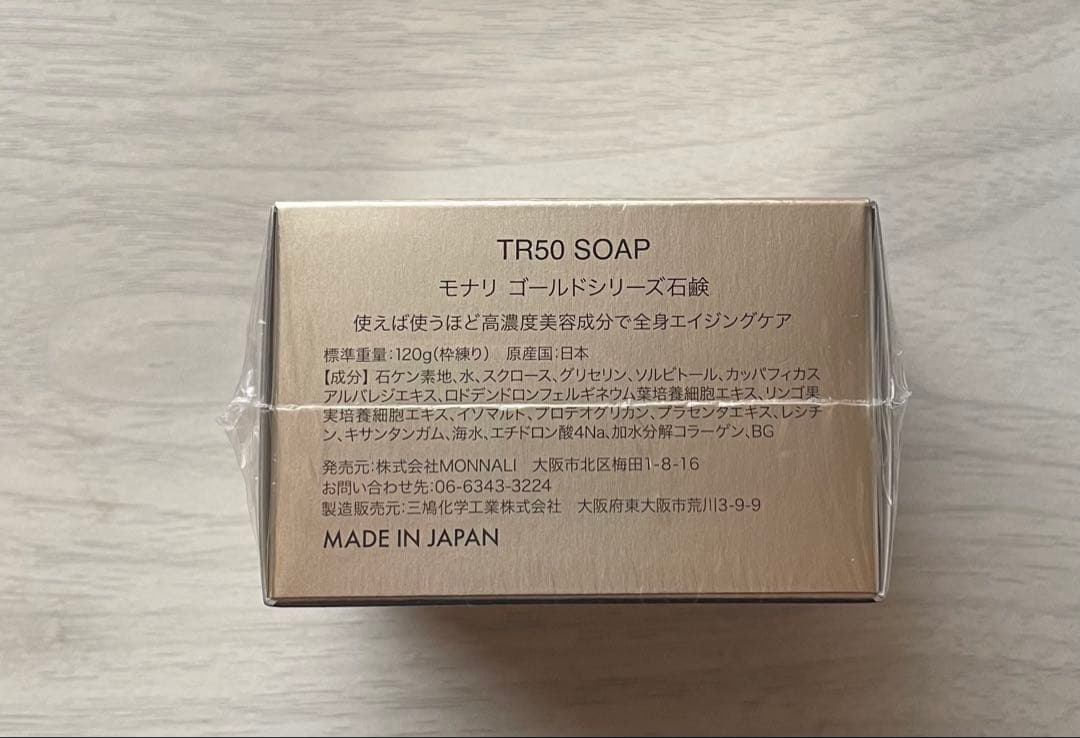 TR50 SOAP 2個セット　モナリ　ソープ　石鹸