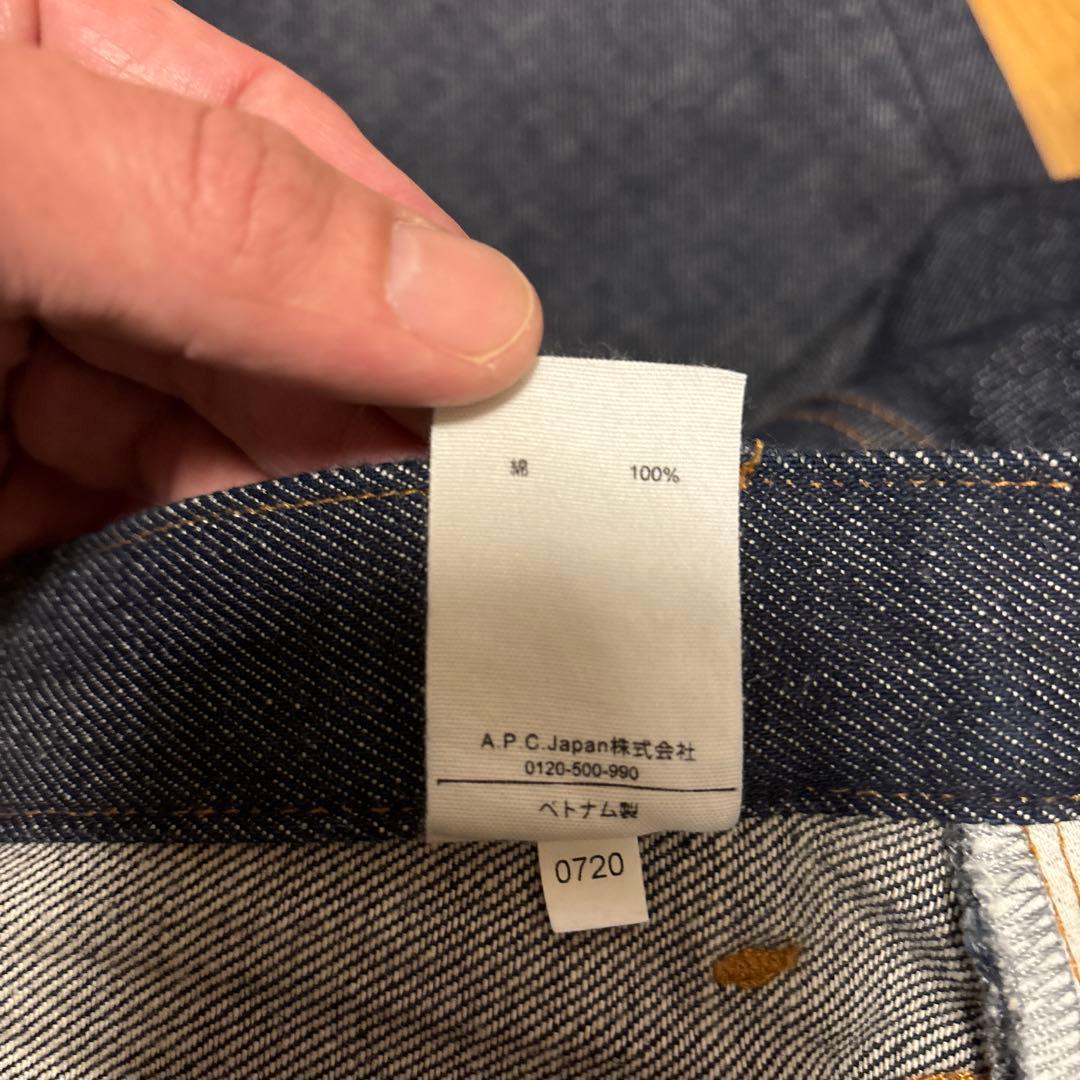 【美品】APC/プチニュースタンダード/PETIT NEW STANDARD/1