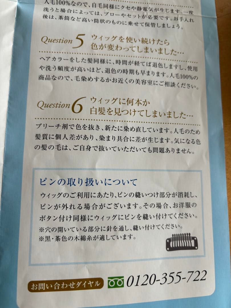 人工皮膚付人毛100❤️ 部分ウィッグ❤️自毛を引出すアートネーチャー定価5.4万円