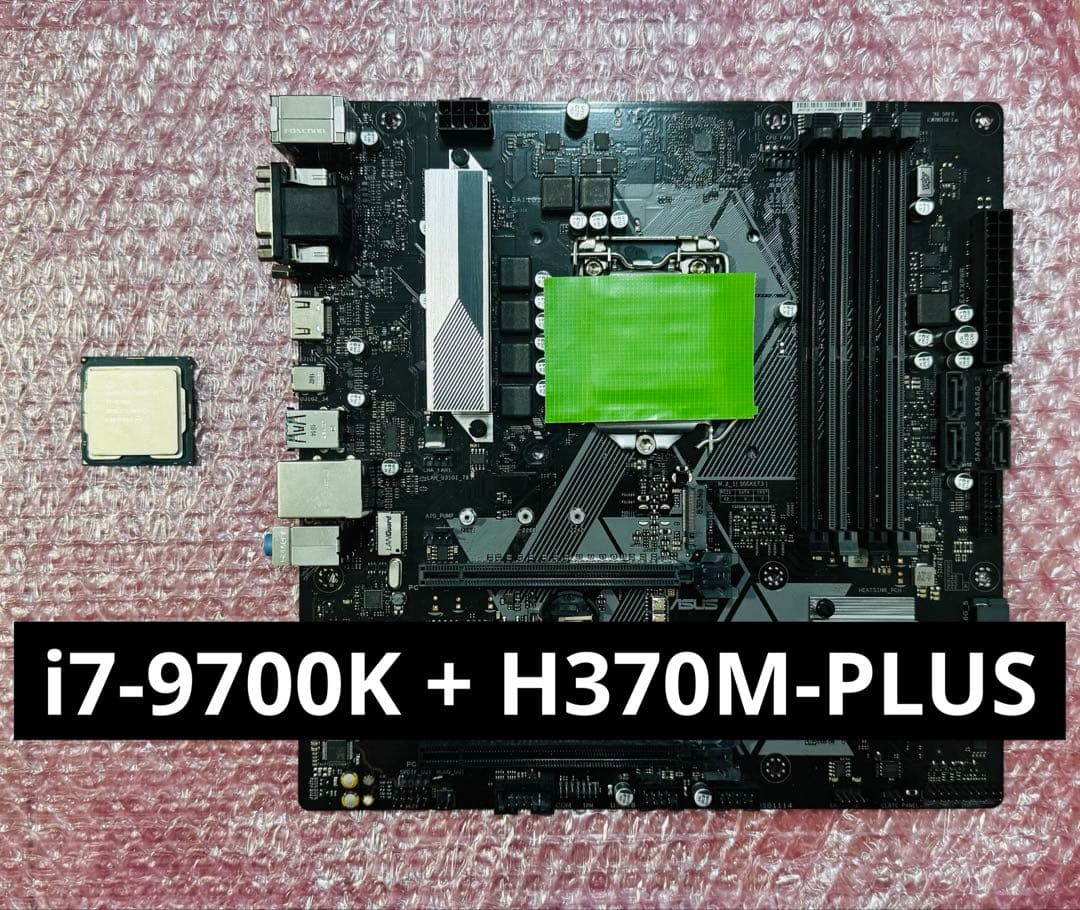 Core i7 9700K + ASUS H370M-PLUS 【両方ジャンク】
