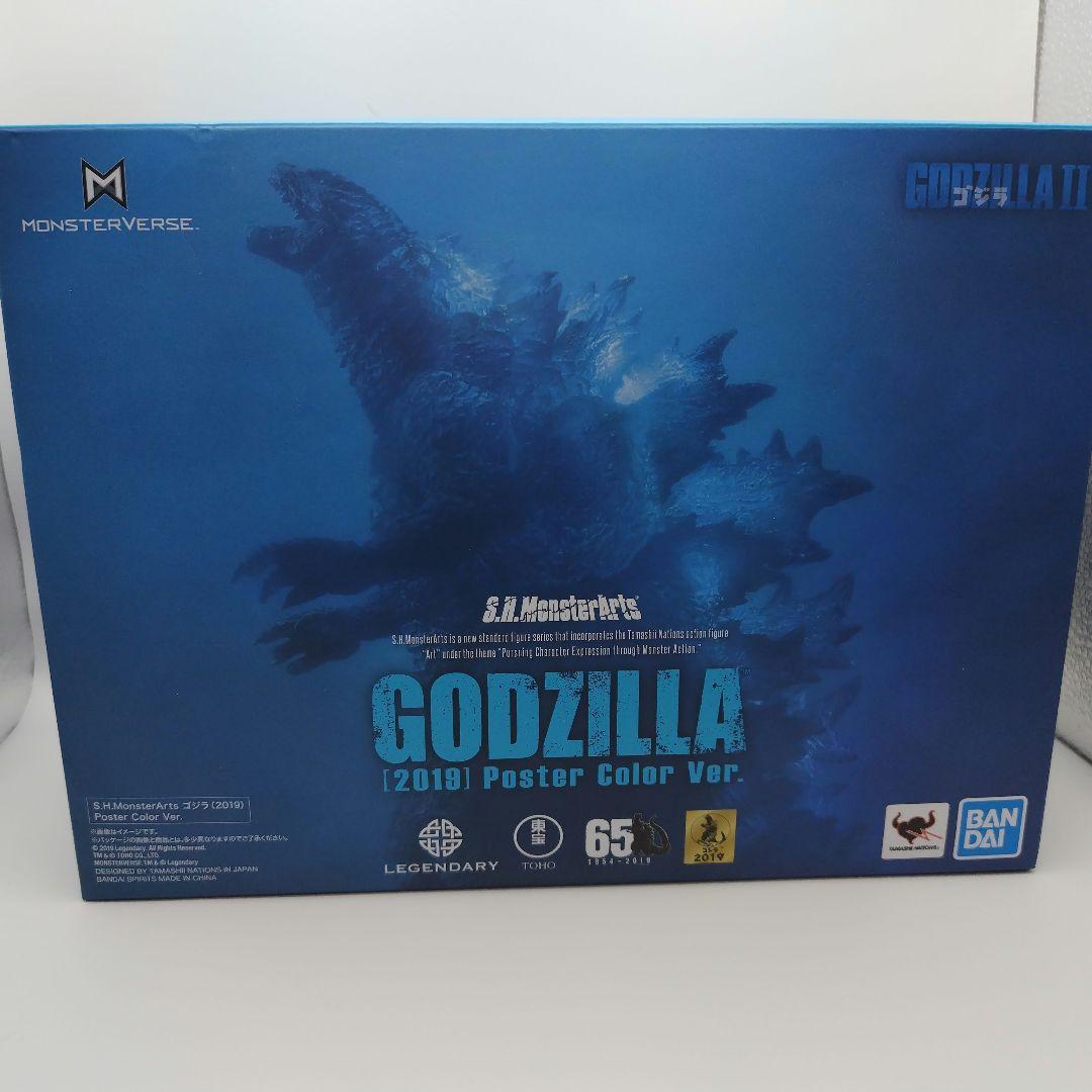 S.H.MonsterArts ゴジラ Poster Color Ver.開封品