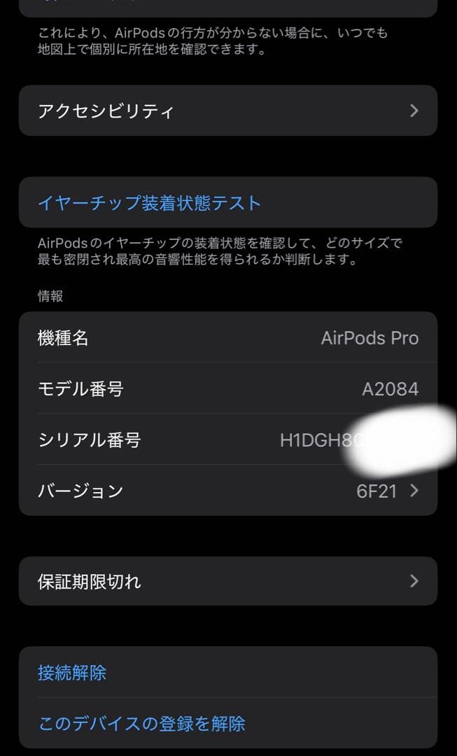 イヤホン AirPods Pro MLWK3J/A