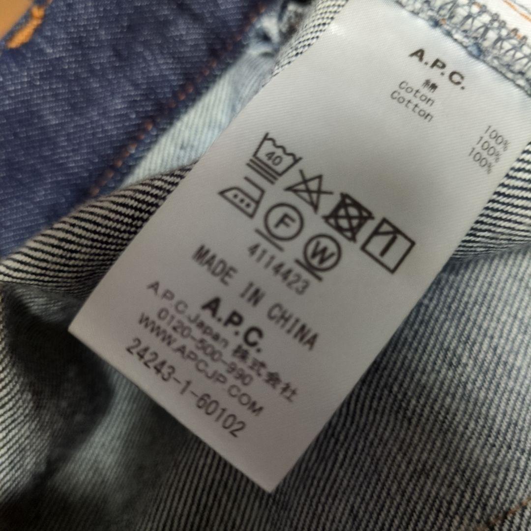 A.P.C Steaven Alan 別注 バギーデニム 32