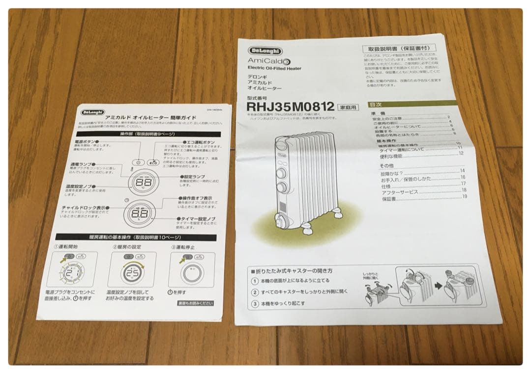 デロンギ オイルヒーター RHJ35M0812-DG 〜10畳