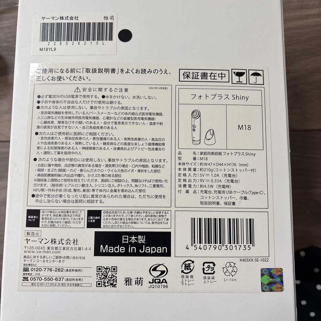 YA−MAN M18-YL PINK