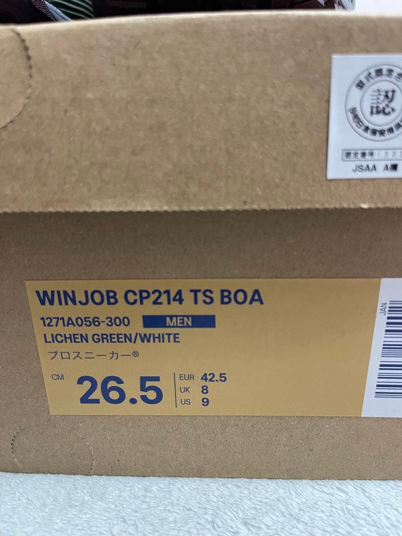 【新品26.5】 アシックス安全靴　cp214