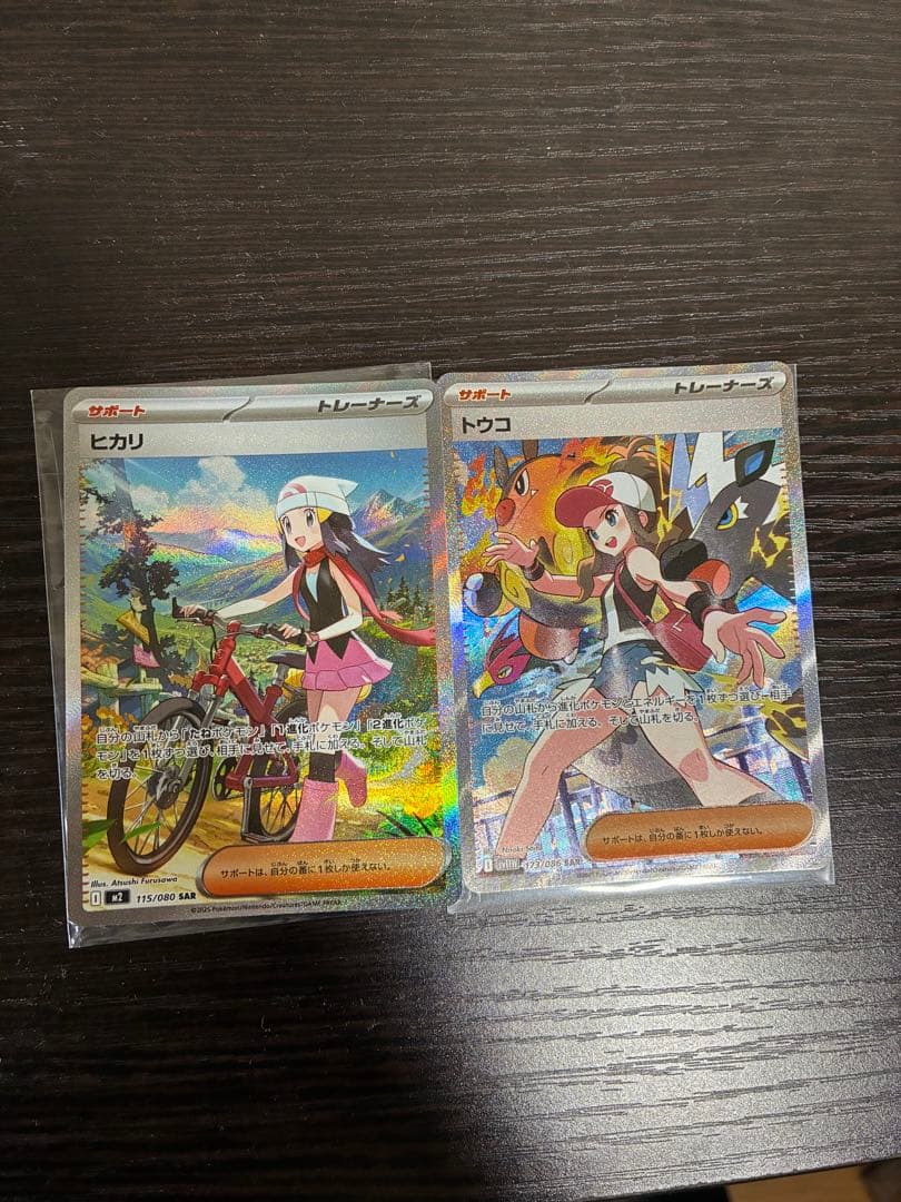 ヒカリ トウコ トレーナーカードセット