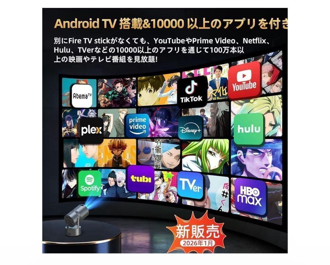 【週末特価】≪バッテリー内蔵》コードレス　プロジェクター AndroidTV